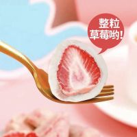 ?สินค้าขายดี? ขนมอร่อย สตรอว์เบอร์รี่ชีสบอล CHEESE STRAWBERRY MENGNIU เซียวจ้าน