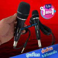 GXL รุ่น GL-99NB Microphone ไมโครโฟน สายยาว 5 เมตร โปร 1แถม1 หัวรับสัญญาณเสียง รุ่นพิเศษ ตัดเสียงรบกวนจากรอบข้าง ให้คุณภาพเสียงที่ดี สมจริง