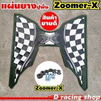 อุปกรณ์ตกแต่ง zoomer x เพื่อความสวยงาม ที่พักเท้ายางพักเท้า สีเขียว ลายมาใหม่ล่าสุด