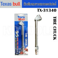 หัวเติมลมยาวแบบคอปเปอร์ TEXAS BULL TX-31340