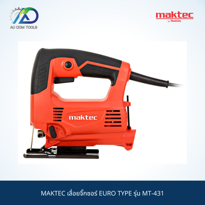 maktec-เลื่อยจิ๊กซอร์-euro-type-รุ่น-mt-431-สินค้าแท้-100