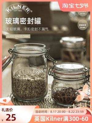 【Import】 British kilner dry goods preservation jar wide-mouth glass jar biscuit sealed jar kitchen miscellaneous grain cereal bucket storage jar