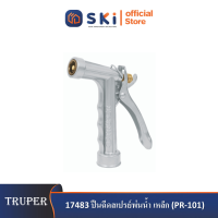 TRUPER 17483 ปืนฉีดสเปรย์พ่นน้ำ เหล็ก (PR-101) (ราคาต่ออัน ,ในกล่องบรรจุ 6 อัน)|SKI OFFICIAL