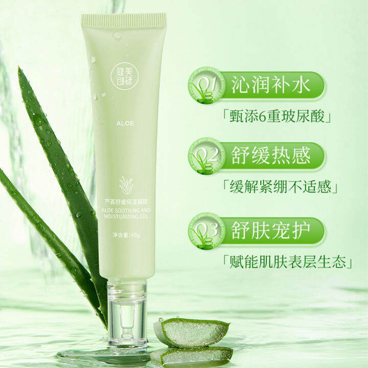 MAYCREATE Aloe Vera Soothing Moisturizing Gel Improve Skin Dryness