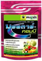 มอลตาร์-คอมบี 100g *ฮอร์โมน* แร่ธาตุอาหารรอง ใบเขียวหนาเป็นมัน แตกรากดี ผสมติดดี ขึ้นลูกโตไวหลัง ผสมเกสร