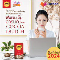 เครื่องดื่มโกโก้ ชนิดผง ตราโกโก้ดัทช์ cocoa dutch  (สินค้าใหม่ 2025 )   แบบกระป๋อง180/400กรัม   กโก้ผงแท้100% จากเนเธอร์แลนด์ โกโก้ลดน้ำหนัก