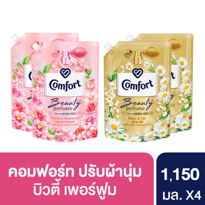 comfort-beauty-perfume-1150-ml-x4