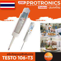 TESTO เครื่องวัดอุณหภูมิอาหาร core thermometer incl. probe protecting cap and battery รุ่น Testo 106-T3 (สีขาว)