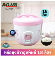 ส่งฟรี  A-Class หม้อหุงข้าว อุ่นทิพย์ ความจุ 1.8L กำลังไฟ 650 วัตต์ รุ่น A704T รับประกัน 1 ปี