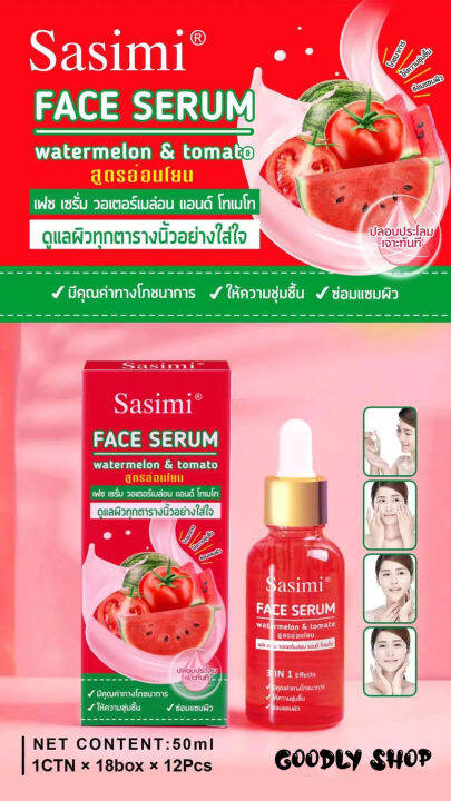 s12076-เซรั่มบำรุงหน้า-sasimi-vc-เซรั่มส้ม-เซรั่มว่านหางจระเข้-เซรั่มแตงโมผสมมะเขือเทศ-เซรั่มวิตามินซี-หน้าไบรท์-สว่างสดใส-เข้มข้น-50ml