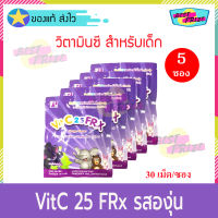 Vit C 25 mg FRX Grape Flavor (จำนวน 5 ซอง) วิทซี เอฟอาร์เอกซ์ รส องุ่น อาหารเสริม อาหารเสริมเด็ก วิตามินซี Vitamin C