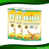 จัดโปร?น้ํามันปาล์ม หยก 1 ลิตร (3ถุงเติม) Palm Oil Yok น้ำมัน น้ำมันพืช น้ำมันทำอาหาร น้ำมันปาม น้ำมันปามล์ น้ำมันทอดอาหาร น้ำมันสำหรับผัด