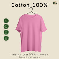 Rksgarment เสื้อยืดUnisex Cotton100% เสื้อยืด คอกลม คอวี สีชมพูอ่อน แขนสั้น