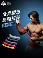 Decathlon OEM Elastic Band Fitness Mens Chest Muscle Strength Training Resistance Band Track and Field Auxiliary Pull Rope Pull-ups