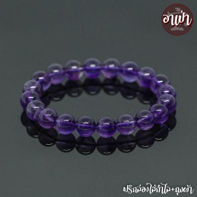 อาเป่า หินอเมทิสต์ Amethyst ขนาด 10 มิล คัดหิน พลอยจำปาศักดิ์ พลอยสีดอกตะแบก หินแห่งการบำบัดปัดเป่าสิ่งชั่วร้าย กำไลหินสี กำไลหินนำโชค