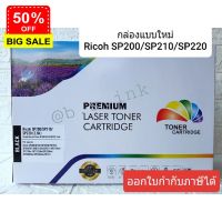 ตลับหมึกพิมพ์เลเซอร์ Ricoh SP200 SP210  SP220NW (เทียบเท่า) #หมึกเครื่องปริ้น hp #หมึกปริ้น   #หมึกสี   #หมึกปริ้นเตอร์  #ตลับหมึก