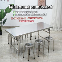 โต๊ะ โต๊ะสแตนเลส โต๊ะพับขาเหลี่ยม โต๊ะพับได้ โต๊ะพับอเนกประสงค์ table stainless steel ไม่ใช้พื้นที่ โต๊ะทํางานพับได้ โต๊ะประชุม มีขนาดให้เลือก