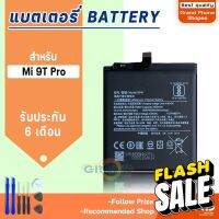 แบตเตอรี่ xiaomi Mi 9T Pro แบตเตอรี่xiaomi Mi 9T Pro Battery แบต xiaomi Mi 9T Pro มีประกัน 6 เดือน #แบตโทรศัพท์  #แบต  #แบตเตอรี  #แบตเตอรี่  #แบตมือถือ