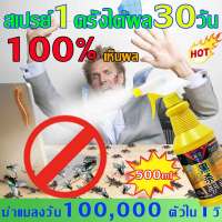 ?ยากำจัดแมลงวัน ฆ่าแมลงวัน 100000 ใน 1 วิ? ยาฆ่าแมลงวัน น้ำยากำจัดแมลงวัน500g ไม่มีกลิ่น สเปรย์ไล่แมลงวัน สูตรอ่อนโยน ไม่ระคายเคือง ยาไล่แมลงวัน ไม่อันตรายต่อคนและสัตว์เลี้ยง ยา ฆ่า แมลงวัน ฉีด ได้ผล100% ที่ไล่แมลงวัน กำจัดแมลงวัน ไล่แมลงวัน