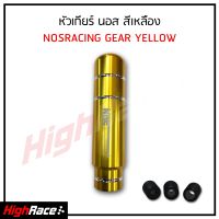 หัวเกียร์ NOS Racing สีเหลือง ความสูง 13 เซนติเมตร งานอลูมิเนียมอย่างดี หัวเกียร์รถยนต์ หัวเกียร์