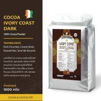 Espressoman Cocoa Ivory Coast Dark Powder ผงโกโก้ ไอวอร์รี่โคสต์ ดาร์ก ตรา เอสเพรสโซ่แมน ขนาด 1,000 กรัม