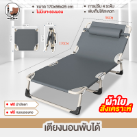 zettabyte เตียงพับ ฟรีท็อปเปอร์ เตียงเดี่ยว เตียงแคมป์ เตียงพับได้ เตียงสนาม ปรับ 4 ระดับ ขนาด 188*75 cm ขนาด170*56 cm รับน้ำหนักได้ถึง300KG
