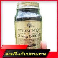 Free Delivery Vitamin D 3 Vitamin D3 (Cholecalciferol), 125 MCG (5,000 IU), 100 Softgels (Solgar®)Fast Ship from Bangkok