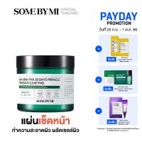 SOME BY MI AHA-BHA-PHA- 30DAYS MIRACLE TRUECICA CLEAR PAD 125 ml โทนเนอร์แพด