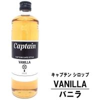 ์N11 captain ไซรับ Vanilla จากญี่ปุ่น แบรนด์กับตัน จากญี่ปุ่น Vanilla Syrup 600 มล.