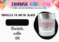 หมึกพิมพ์ PVC , PC , PS อะคริลิก Vinyflex ( ขนาด 500 กรัม )