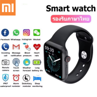 【รับประกัน 1 ปี】รุ่นใหม่ Xiaomi นาฬิกา สมาร์ทวอช เมนูภาษาไทย Smart Watch ใช้ จับชีพจร วิ่ง วัด หัวใจ นับก้าว สมาร์ทวอทช์รองรับทั้ง Android และ IOS