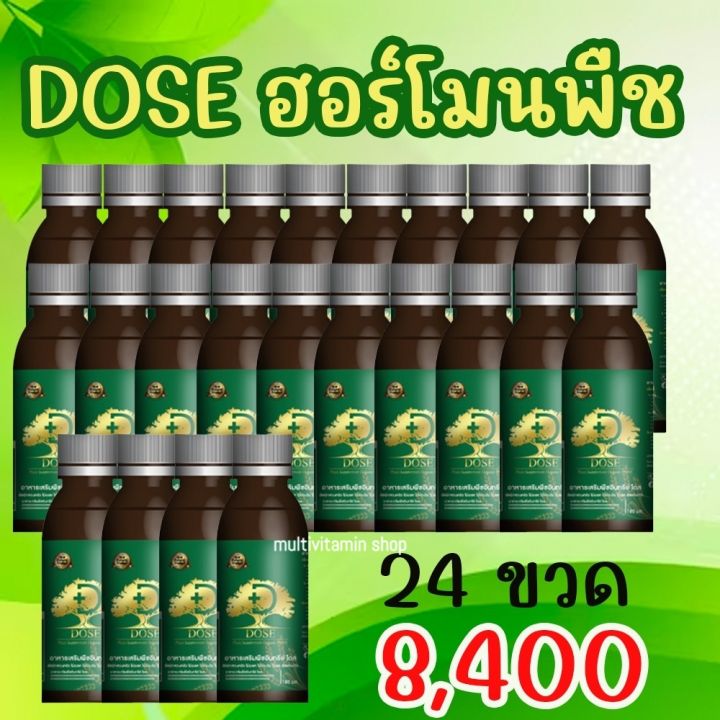 dose-โดส-ฮอร์โมนพืช-เร่งผลผลิต-เร่งใบ-เร่งต้น-เร่งดอก-เร่งนํ้ายาง-เร่งโต-โตไว-ใบเขียว-เพิ่มผลผลิต-ป้องกันเชื้อรา-อาหารเสริมพืช