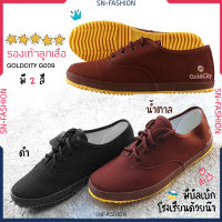 รองเท้านักเรียน หัวเรือ โกลด์ซิตี้ รุ่น Classic G009 - ลูกเสือ รองเท้านักเรียน - สีน้ำตาล สีดำ รองเท้าหัวเรือ ผ้าใบ