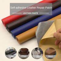 【hot】 Adhesive Leather Sofa Repair Table Sticker Mend Patches Artificial ！ 1