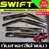 กันสาด คิ้วกันสาดประตู คิ้วกันสาด สีดำเข้ม ซูซุกิ สวิฟ Suzuki Swift 2008 - 2011 A