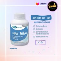 [พร้อมจัดส่ง ? ] MEGA Nat Mag แมกนีเซียม ปริมาณสูง magnesium ป้องกัน ไมเกรน ตะคริว