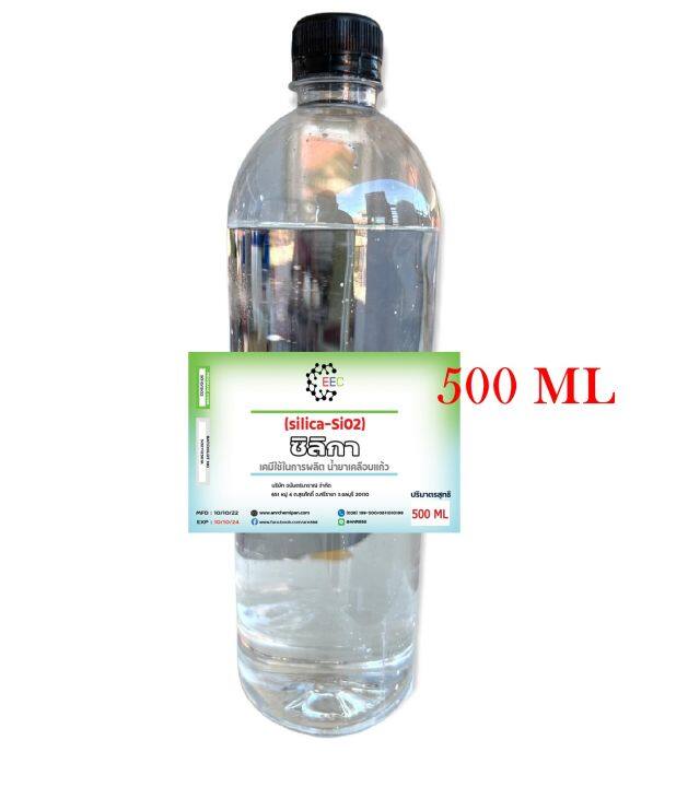 5010-500ml-sio2-ซิลิก้าน้ำ-silica-sio2-สารเคลือบสีรถ-เข้าสูตรผลิตเคลือบแก้ว-ซิลิกา-หรือ-ซิลิกอนไดออกไซด์-500-ml