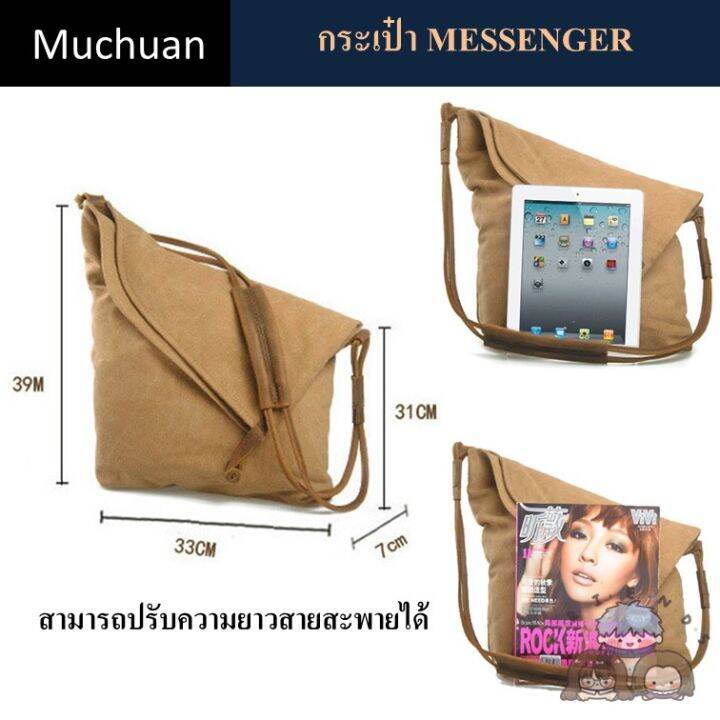 muchuan-กระเป๋า-messenger-series-makikawa-muchuan-messenger-canvas-bag-in-series-makikawa