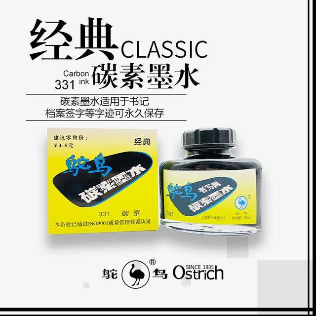 yf-chinas-old-ostrich-black-carbon-and-pure-blue-red-waterproof-do-not-fade-pen-ink-55-ml