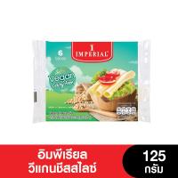 (เจ) Imperial อิมพีเรียลวีแกนชีส 6 สไลซ์ 125กรัม