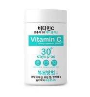 กู๊ดสกิน วิตามินซี Good Skin Vitamin C 30 days plus