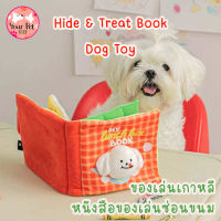 หนังสือของเล่นซ่อนขนม ของเล่นหมา ของเล่นสุนัข Hide and Treat Book Dog Toy