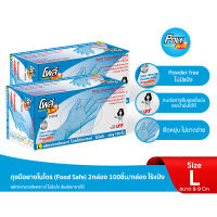 โพลี-ไบรท์ ถุงมือยางไนไตร (Food Safe) Size L - 2 กล่อง (100ชิ้น/กล่อง)