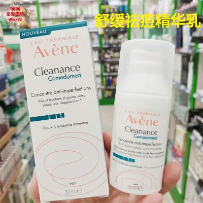 Spot Avene/Avene Cleanance Soothing Acne Essence Milk Oil Control Anti-Acne Care 30ml