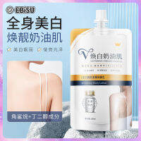 EBiSU โลชั่นบํารุงผิวไวท์เทนนิ่งและฟื้นฟูผิว ปรับสีผิวให้ขาวและสม่ําเสมอ ผิวขาวเย็นทั่วร่างกาย ครีมไวท์เทนนิ่งติดทนนาน 200ml