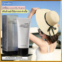 Super Sale?มิติใหม่ของครีมกันแดดกิฟฟารืนกลา มอรัสบูเต้ยูวีดีเฟนซ์รีไวทาไลซิ่งSPF50PA+++ปกป้องผิวจากรังสีUVA,UVBเพื่อผิวขาวเนียน/1ชิ้น/รหัส10109/40กรัม#ByLekPR