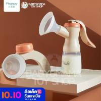 เครื่องปั้มนมมือ ที่ปั๊มนมมือ Phanpy Manual Breast pump ปั้มแบบคันโยก ปรับได้2ระดับ กระตุ้นและปั๊ม กรวย2ขนาด 24,28มม. A8