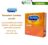 DUREX SENSATION ถุงยางอนามัย ดูเร็กซ์ เซนเซชั่น  ขนาด 52 มม. 1 กล่อง 3 ชิ้น