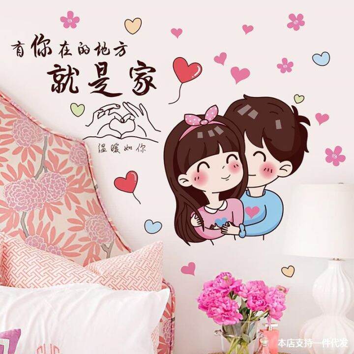 cod-warm-bedroom-bedside-background-wall-decoration-room-layout-stickers-net-red-wallpaper-self-adhesive