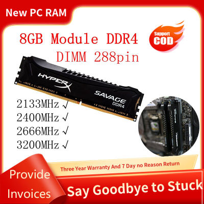 DDR4หน่วยความจำ Ram 8 GB Hyperx SAVAGE 1.2V เดสก์ท็อปไม่-ECC เมมโมรี่ PC4-17000 2133MHz / PC4-19200 2400MHz / PC4-21300 2666MHz / PC4-25600 3200MHz Ddr4 8 Gb โมดูล Ram 288pin Dimm